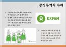 공정무역공정무역이란국제공정무역 인증기구공정무역의 사례공정무역의 현 상황 7페이지