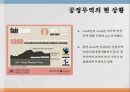 공정무역공정무역이란국제공정무역 인증기구공정무역의 사례공정무역의 현 상황 9페이지