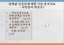 담뱃값 인상소비자행동분석KT&G 사례담배시장의 상황FGI 조사 결과 5페이지