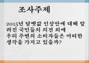 담뱃값 인상소비자행동분석KT&G 사례담배시장의 상황FGI 조사 결과 9페이지