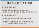 담뱃값 인상소비자행동분석KT&G 사례담배시장의 상황FGI 조사 결과 15페이지