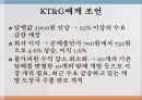 담뱃값 인상소비자행동분석KT&G 사례담배시장의 상황FGI 조사 결과 16페이지