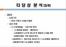 노인 정책 5페이지