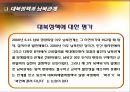 김대중 대통령대북정책과 남북관계IMF 경제위기노벨평화상 수상김대중 정부 5페이지