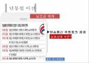 단통법통신 요금TV 상품과 인터넷 결합단말기 번들링 7페이지