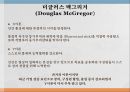 동기 부여 방식동기부여 패러다임의 변화성과 위주의 보상 방식더글러스 맥그리거다니엘 핑크 5페이지