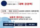 대북정책햇볕정책대북 강경책대북정책의 두 가지 노선 5페이지