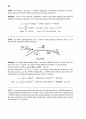 Fluid Mechanics-Frank M White Solution Ch9 89페이지