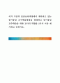 [ 국가 수준의 표준보육과정에서 제시하고 있는 놀이중심 교수학습방법을 설명하고 놀이중심 교수학습을 위한 교사의 역할을 2가지 이상 제시하고 논하시오 ] 1페이지