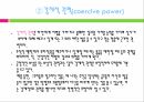 권력과 리더십 PPT(권력이란 리더쉽이란 리더쉽유형 현대적리더십)프레젠테이션 7페이지