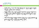 권력과 리더십 PPT(권력이란 리더쉽이란 리더쉽유형 현대적리더십)프레젠테이션 21페이지