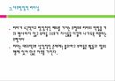 권력과 리더십 PPT(권력이란 리더쉽이란 리더쉽유형 현대적리더십)프레젠테이션 22페이지