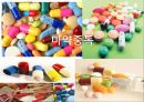 마약중독 PPT (정신건강론 마약종류 마약중독원인 마약중독증상 마약중독사례) 프레젠테이션 1페이지
