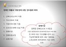 사회복지법제론장애인복지법의 개념장애인복지법과 정책장애인의 권리와 의무] 32페이지