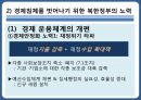 북한의 경제체제북한의 경제위기계획경제시스템거시경제불안정성 11페이지