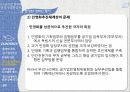 공기업 민영화공기업이론민영화이론공기업 경영혁신공기업운영시스템공기업개혁의 성공공기업 실패 17페이지