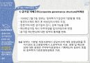 공기업 민영화공기업이론민영화이론공기업 경영혁신공기업운영시스템공기업개혁의 성공공기업 실패 19페이지