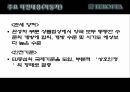 FTA란한-EU FTA자유무역협정EU FTA한-미 FTA 13페이지