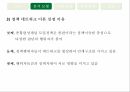 종합편성채널종합편성 4채널네트워크 구조 6페이지