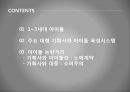 한국의 아이돌아이돌 육성시스템대형 기획사기획사 아이돌노예계약소비주의 2페이지