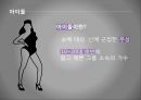 한국의 아이돌아이돌 육성시스템대형 기획사기획사 아이돌노예계약소비주의 4페이지