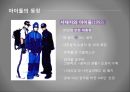 한국의 아이돌아이돌 육성시스템대형 기획사기획사 아이돌노예계약소비주의 5페이지
