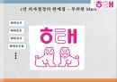 1인 의사결정의 한계점정보의 왜곡무리한 M&A무리한 선단식 경영 7페이지