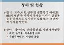 동물실험동물실험 윤리적 측면동물실험 감정중심주의(공리주의)동물실험 효용성 측면 3페이지