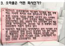 데이터베이스의 정의DBMS란오라클 도입 기업 6페이지