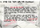 데이터베이스의 정의DBMS란오라클 도입 기업 16페이지