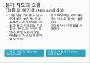 듣기 지도 방법듣기 지도의 요령듣기 지도의 요령파닉스를 통한 듣기교육 (2) 5페이지