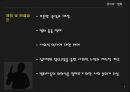 묻지마 범죄범죄자들의 특징통제능력 부족정신적인 장애자신감 상실죄책감 결여 8페이지