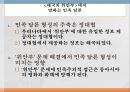 민족 담론 형성위안부 문제민족주의 비판과 성찰 2페이지