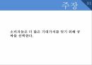 미시경제학공짜 의 힘 4페이지