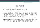 발병률의 증가위암간암폐암대장직장암 환자 10페이지