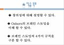 브레인 스토밍창의성의 이해창의성이란Osborn의 브레인 스토밍브레인 스토밍의 4가지 규칙 2페이지