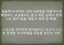 본질과 실존의 통합이상적 이미지평범한 이미지존 듀이의 실용주의적존 듀이의 실용주의적인지심리학 8페이지