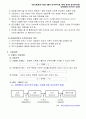 동기부여이론 요약 5페이지