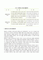 도덕성 발달 이타성 발달 공격성 발달 성역할 발달 7페이지