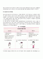 유아의 자아개념은 어떻게 발달하는지 설명하고 유아가 긍정적인 자아개념을 형성할 수 있도록 돕는 양육방법을 제시하시오 5페이지