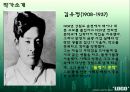 들병이문학총각과 맹꽁이김유정 4페이지