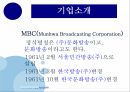 MBC파업노사분규 현황MBC 파업 원인 3페이지