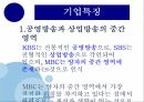 MBC파업노사분규 현황MBC 파업 원인 5페이지