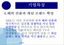 MBC파업노사분규 현황MBC 파업 원인 8페이지