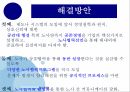 MBC파업노사분규 현황MBC 파업 원인 12페이지