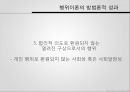 사회학방법론질적방법론구술 생애사 연구행위이론의 방법론적생애사 연구 10페이지