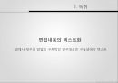 사회학방법론질적방법론구술 생애사 연구행위이론의 방법론적생애사 연구 15페이지