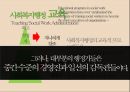 사회복지행정 교육사회복지행정 연구사회복지행정 실천 4페이지