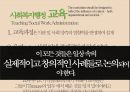 사회복지행정 교육사회복지행정 연구사회복지행정 실천 6페이지