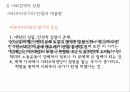 사회보장의 성립베버리지 보고서복지국가 성립기사회보장의 출현미국의 사회보장 6페이지